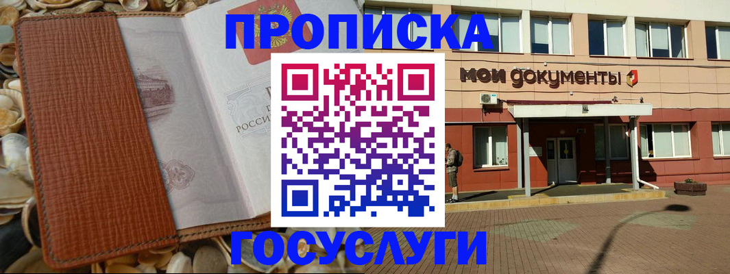 временная регистрация надежно в Ликино-Дулёво